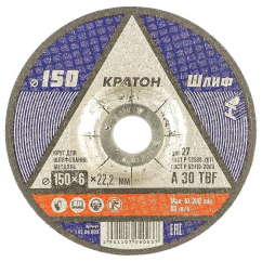 Круг зачистной по металлу 150х6х22,2 КРАТОН